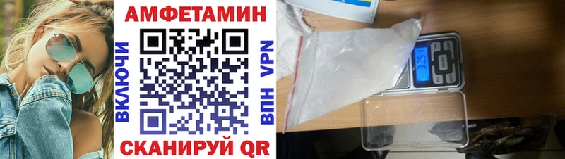 АМФЕТАМИН Premium  Купить закладки  Каменногорск 