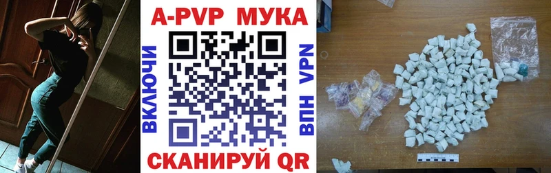 Купить где  Каменногорск  A-PVP Соль 