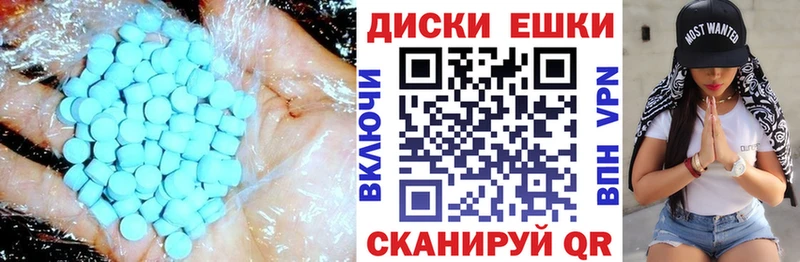 Купить где  Каменногорск  Экстази 250 мг 