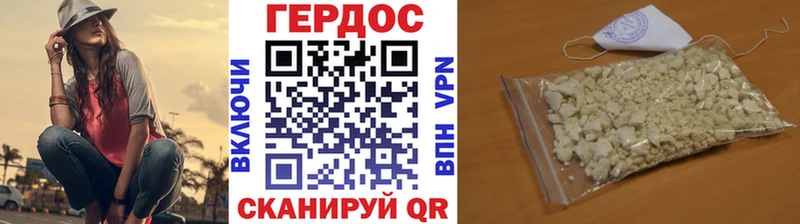 ГЕРОИН герыч  Купить  Каменногорск 
