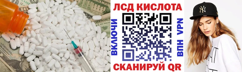 Лсд 25 экстази кислота Купить закладки Каменногорск