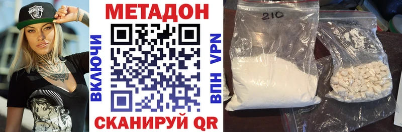 МЕТАДОН VHQ  Купить  Каменногорск 
