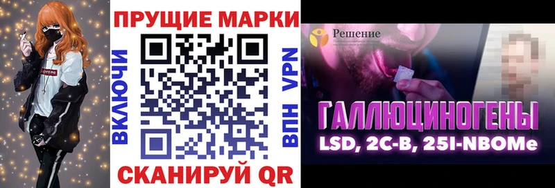 Марки 25I-NBOMe 1,5мг  Купить где  Каменногорск 